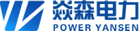 江蘇焱森電力安裝工程有限公司